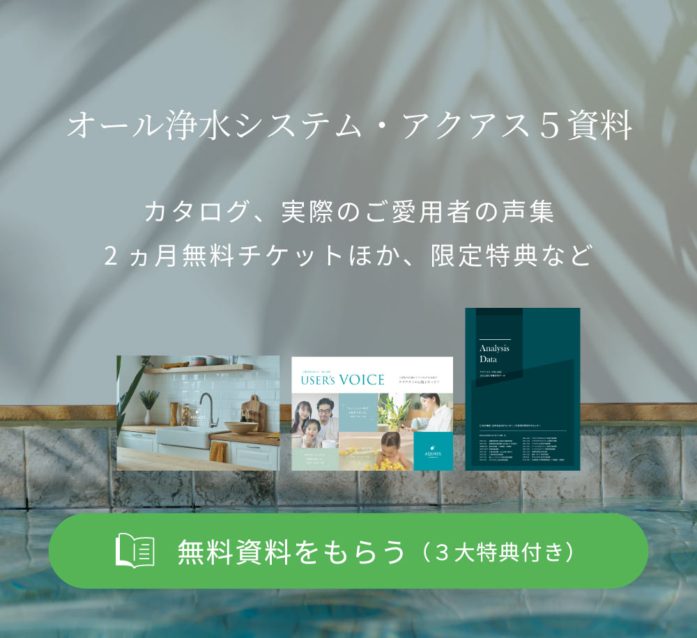 無料資料をもらう