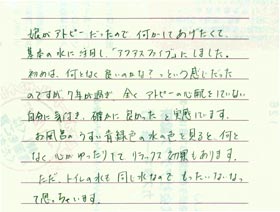 敏感肌だらか&ldquo;基本の水&rdquo;を考えなおしてみました！