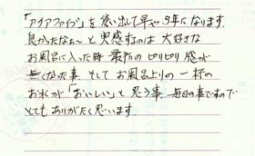 実感したのは、お風呂のピリピリ感がなくなったこと！