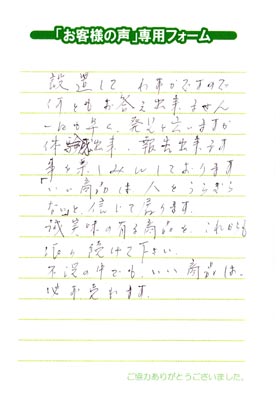 セントラル浄水器「アクアスファイブ」の良さを早く実感したい！