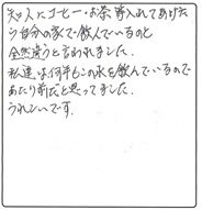 知人にこーひをほめられた/お客様の声ハガキ