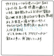愛知県豊明市 K.T.さま｜アクアス５ ご愛用者の声