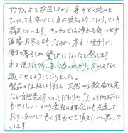 大阪府高槻市 ことちゃん｜アクアス５ ご愛用者の声