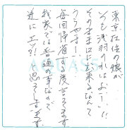 静岡県袋井市 O.H.さま｜アクアス５ ご愛用者の声