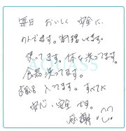 群馬県太田市 ちいッチさま｜アクアス５ ご愛用者の声