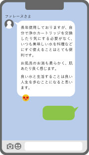 東京都中央区 ファレーヌさま｜アクアス５ ご愛用者の声